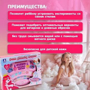 Набор косметики для девочки "Сверкающая мечта", столик с зеркалом