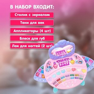 Набор косметики для девочки "Сверкающая мечта", столик с зеркалом