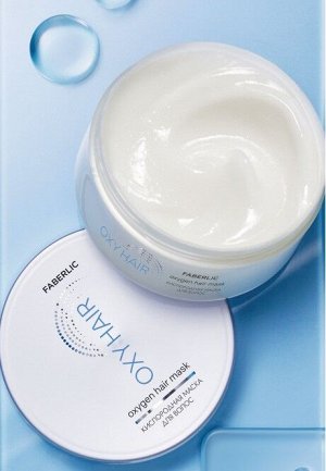 Кислородная маска для волос Oxy Hair