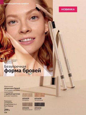 Карандаш для бровей