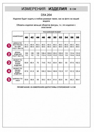 Джинсы-трубы из эластичного денима