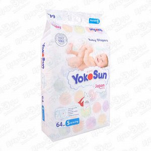 Одноразовые детские подгузники на липучках YokoSun размер S (до 6 кг), 64 шт.