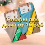 Закрытие склада. До минус - 86%. Золотые скидки
