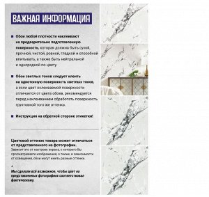 Обои под мрамор Англия -Китай