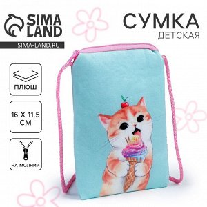 Сумка детская плюшевая «Кошечка» плоская