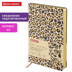 Ежедневник недатированный А5 VISTA, под кожу, гибкий, 136 л., Leopard