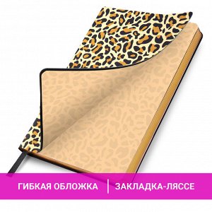 Ежедневник недатированный А5 VISTA, под кожу, гибкий, 136 л., Leopard
