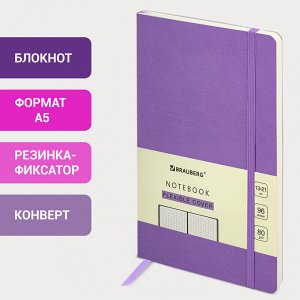 Блокнот А5 ULTRA, под кожу, 80 г/м2, 96 л., в точку, сиреневый
