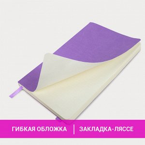 Блокнот А5 ULTRA, под кожу, 80 г/м2, 96 л., в точку, сиреневый