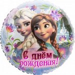 Фольга шар С ДР Холодное сердце S60 18&quot;/48 см