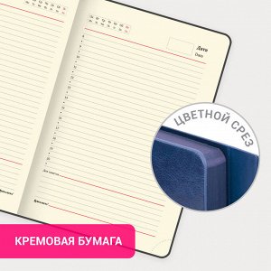 Ежедневник недатированный А5 Magnetic, кожзам, магнитный клапан, 160 л., синий
