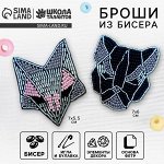 Вышивка бисером. Брошь «Пантера и лиса», набор для творчества