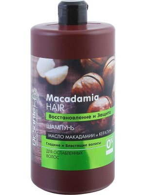 .Dr. Sante MACADAMIA HAIR Шампунь , 250мл