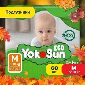 ECO YokoSun детские подгузники на липучках размер  M (5-10 кг.) 60 шт.
