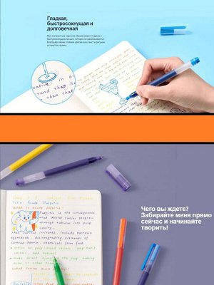 Гелевые ручки High-capacity Gel Pen (5 шт) с цветными чернилами: синий, зеленый, желтый, оранжевый, фиолетовый