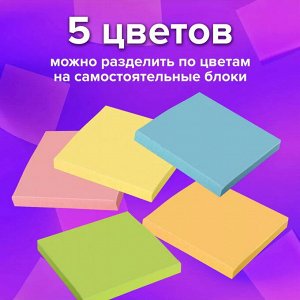 Блок для записей проклеенный, 9х9х5 см, цветной