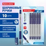Ручки шариковые &quot;BP-GT&quot;,  набор 10 шт, синие, евронаконечник 0.7 мм
