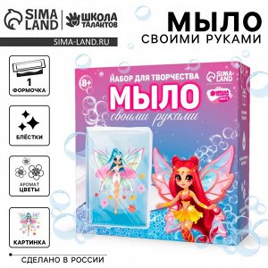 Мыло с картинкой своими руками «Роботы»‎
