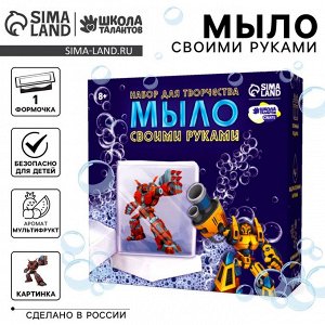 Мыло с картинкой своими руками «Роботы»‎