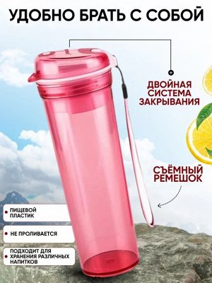 Tupperware Эко-Бутылка™ Глэм 600 мл со вставкой-ситом, розовая