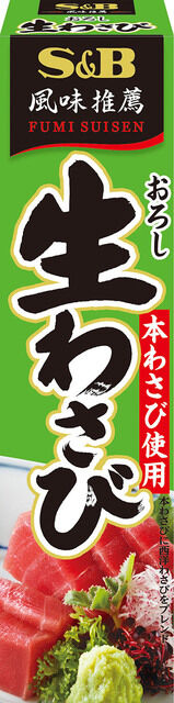 Васаби S&B Fresh Grated Wasabi Paste