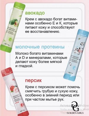 Увлажняющий крем для рук в саше 1 шт 4 мл