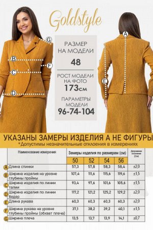 Женский юбочный костюм-двойка