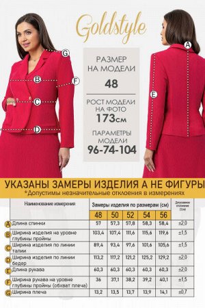 Женский юбочный костюм-двойка