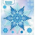080867 ЭлементДляОформления &quot;Снежинка&quot; (15,4*16,4см, наклейка, блестки, двусторонняя), (МирПоздр)
