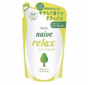 Мыло жидкое для тела с расслабляющим ароматом зелени и цветов (сменная упаковка), 380 мл
