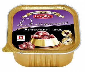 Зоогурман СпецМяс лам 150гр для собак Деликатес Желудки куриные