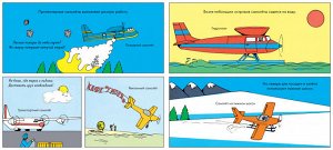 Clever ГКМ19. Книжки-картинки Гейл Гиббонс. Самолёты