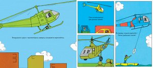 Clever ГКМ19. Книжки-картинки Гейл Гиббонс. Самолёты