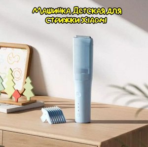 Машинка Детская для стрижки Xiaomi Mijia Hair Clipper Mjghhc3LF