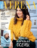 ВЕРЕНА с/в 4/19 модное вязание ЯРКОЕ НАЧАЛО ОСЕНИ