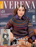 ВЕРЕНА с/в 5/19 модное вязание МАГИЯ ЦВЕТА