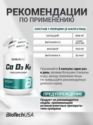 Кальций BioTechUSA Ca + D3 + K2 - 90 капс.