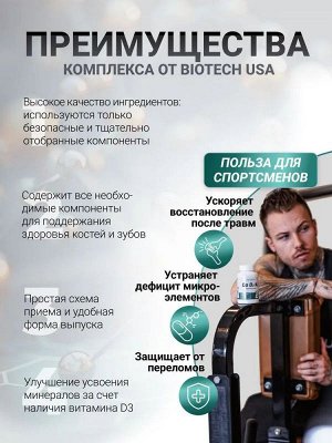 Кальций BioTechUSA Ca + D3 + K2 - 90 капс.