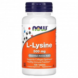 Лизин NOW L-Lysine 500мг - 100 таб