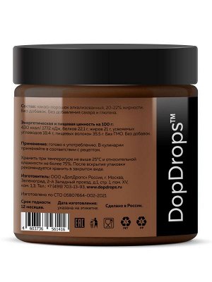 Какао DOPDROPS Какао-порошок 10-12% жирности - 200 гр