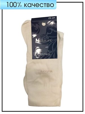 Носки мужские высокие бежевые размер Men Socks, 1 пара / Nature