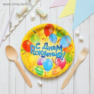 Тарелка бумага С Днем рождения! воздушные шары набор 6 шт 18 см