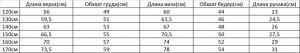 Костюм для девочки (футболка+юбка)