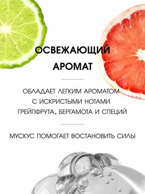 ROSLIN Шампунь для волос "Сияние и сила" для него 300 мл