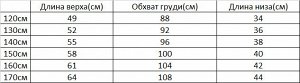 Костюм для девочки (майка с капюшоном+шорты)