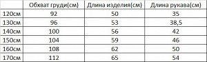 Рубашка для девочки с принтом