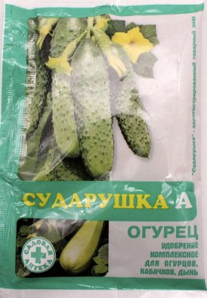 Удобрение Сударушка Огурец 60гр  безхлорное
