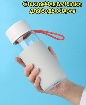 Стеклянная бутылка для воды Xiaomi Millet 400 мл (SJ090101)