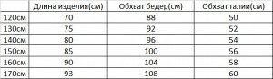 Джинсы для девочки, с принтом