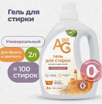 ROSLIN Гипоаллергенный гель для стирки Aquae Granni UNIVERSAL &quot;Для всех видов тканей&quot; 2 л